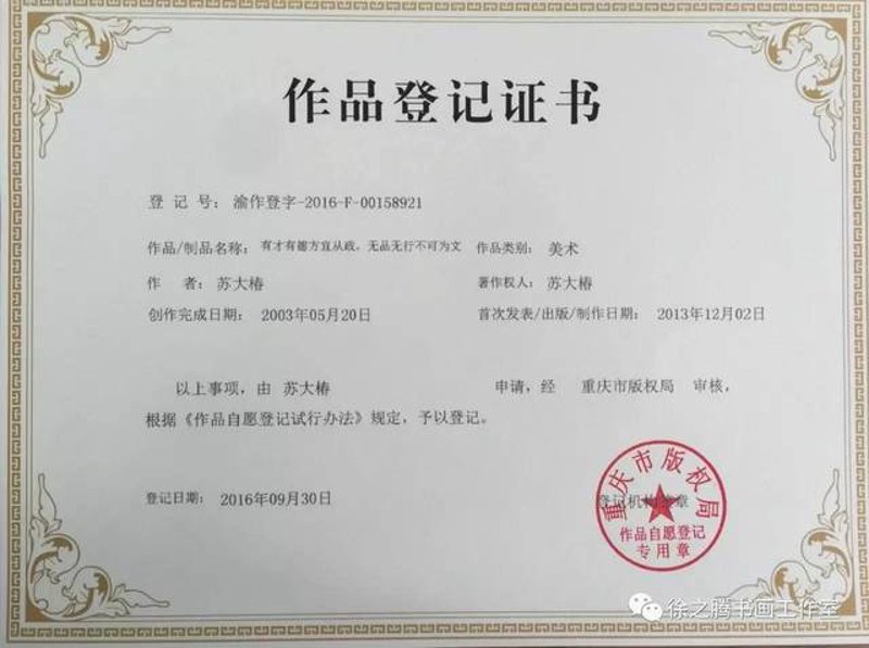 版权登记中心:如何高效完成作品保护流程