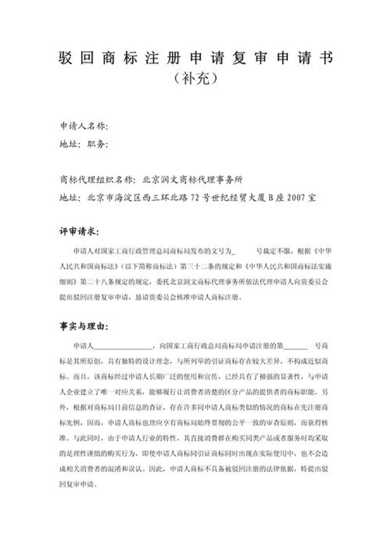 专利申请查询系统中心:如何高效利用?
